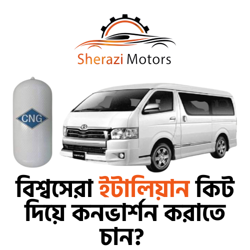 বিশ্বসেরা ইটালিয়ান কিট দিয়ে কনভার্শন