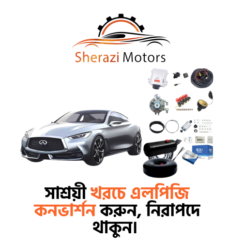 সাশ্রয়ী খরচে এলপিজি কনভার্শন করুন, নিরাপদে থাকুন।