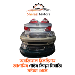 অরজিনাল রিকন্ডিশন জাপানিস পাট্স কিনুন সিরাজি মটরস থেকে